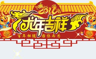 翁开尔公司2012春节放假通知