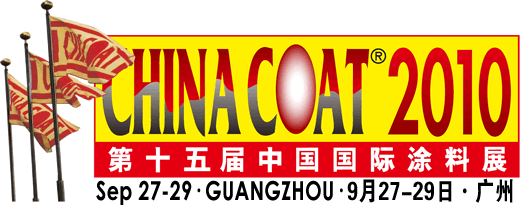 中国国际涂料展再次改期通告