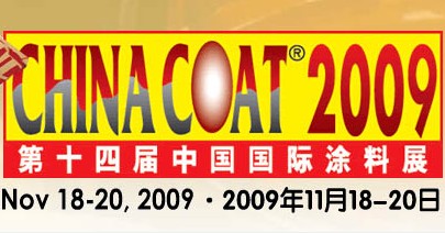 欢迎您光临第十四届中国国际涂料展