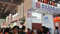 涂料展汇集行业精英，翁开尔展现百年精髓