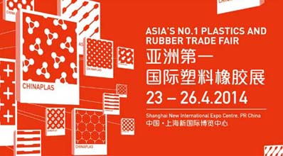 欢迎光临Chinaplas 2014翁开尔展台