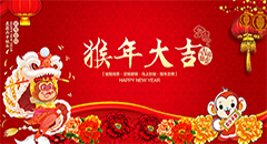 翁开尔春节放假通知