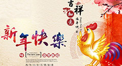 翁开尔公司2017春节放假通知