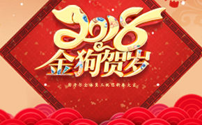 翁开尔有限公司2018年春节放假通知