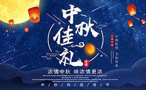 翁开尔有限公司2018年中秋放假通知