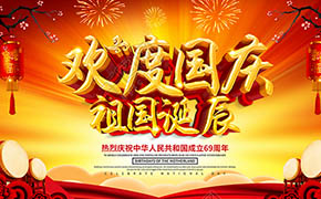 翁开尔有限公司2018年国庆放假通知