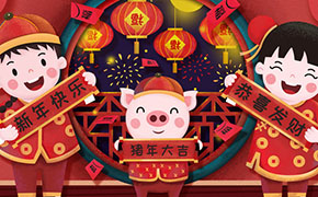 翁开尔公司2019春节放假通知