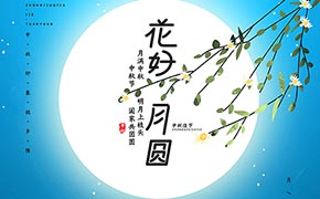 翁开尔公司2019中秋节放假通知