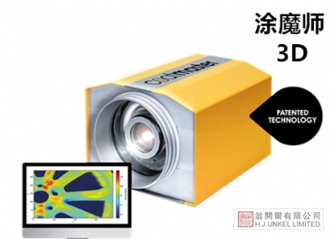 Coatmaster涂魔师3D整体膜厚成像ATO非接触测厚仪图片