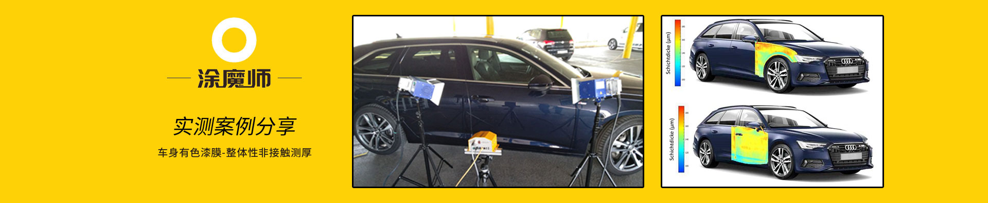 涂魔师实测案例分享插图
