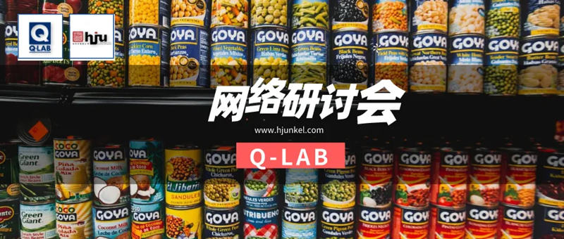 网络研讨会 | 家居和个人护理产品的光稳定性测试!