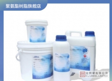 PU-1840 防水涂层打底聚氨酯图片4