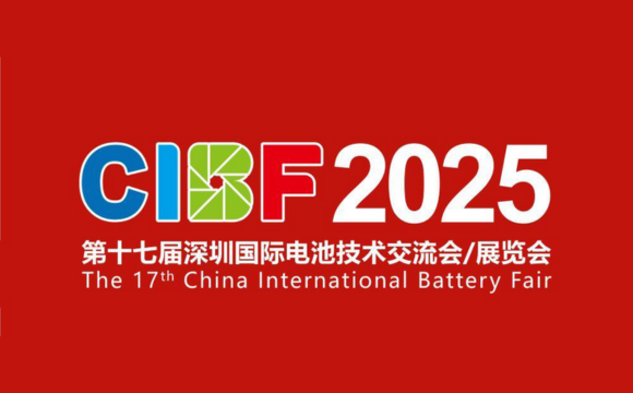 佛山翁开尔诚邀您参加CIBF 2025深圳国际电池展!