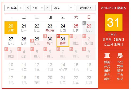 上海公司春节放假安排
