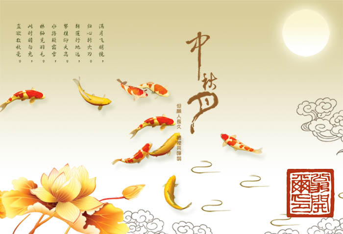翁开尔中秋祝福