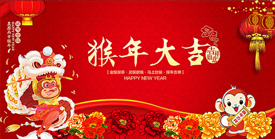 春节快乐