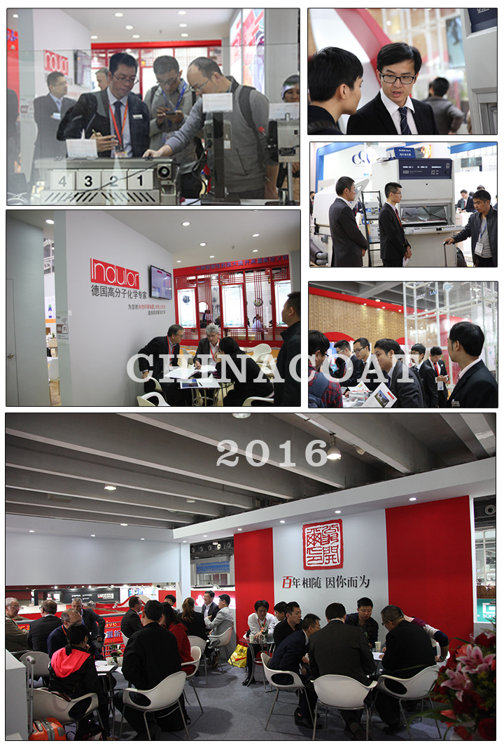 涂料展现场