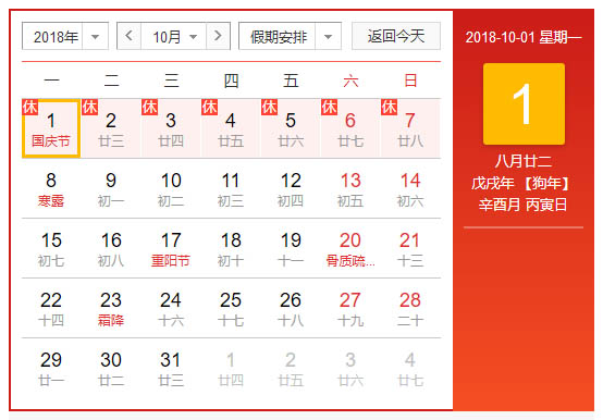 翁开尔佛山公司放假时间