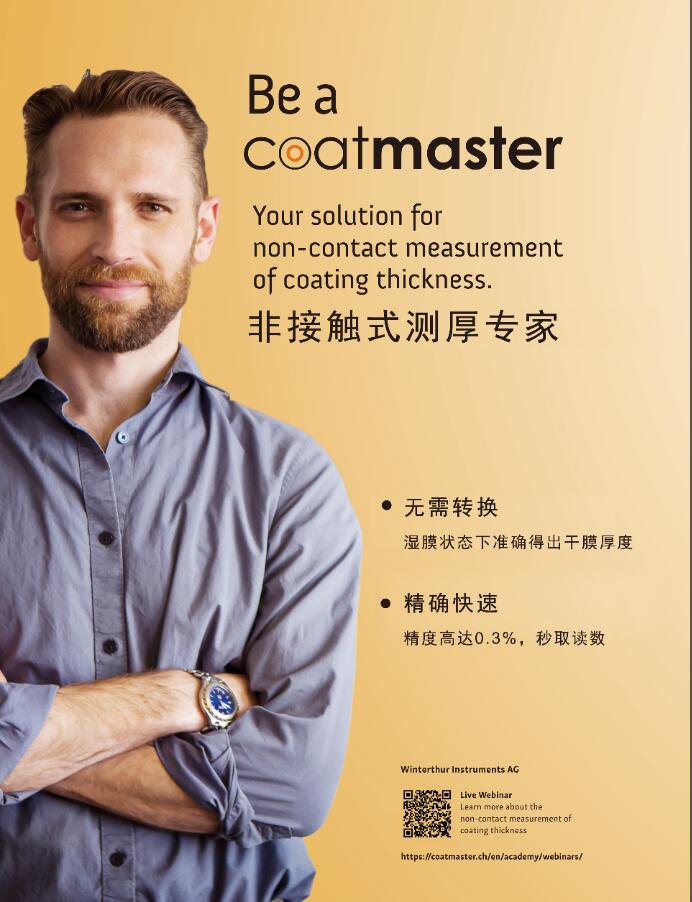 Coatmaster在线实时测厚系统