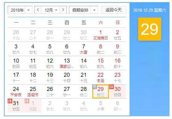 翁开尔佛山公司2019元旦放假通知