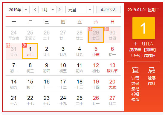 翁开尔上海公司元旦放假时间