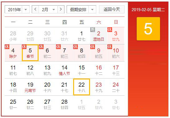 翁开尔佛山公司春节放假