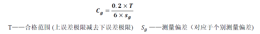 质量性能参数Cg