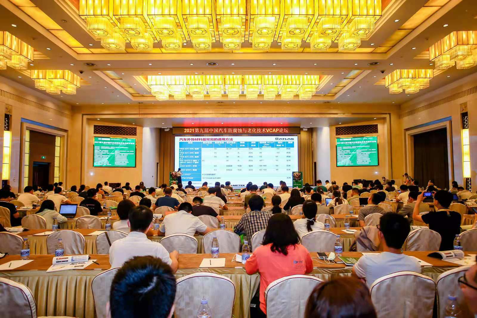 2021 VCAP现场