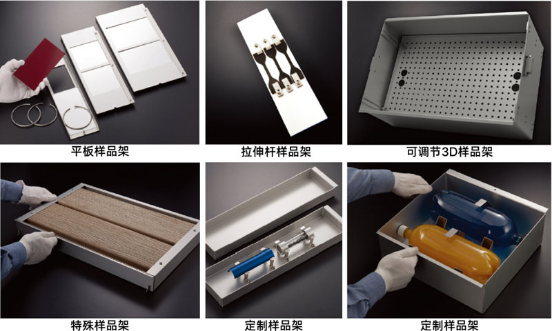 QUV紫外加速老化试验机样品架