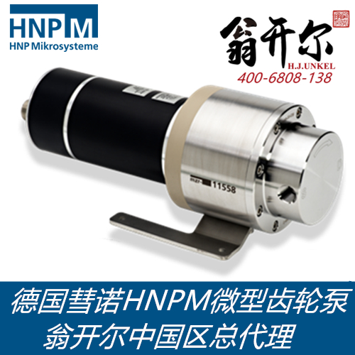mzr-11558X1, 全封闭惰性泵系列