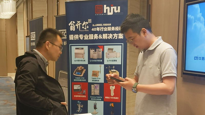 2024.05.16苏州材料老化及腐蚀技术研讨会现场回顾