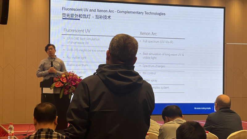 2024.05.16苏州材料老化及腐蚀技术研讨会现场回顾之嘉宾提问环节