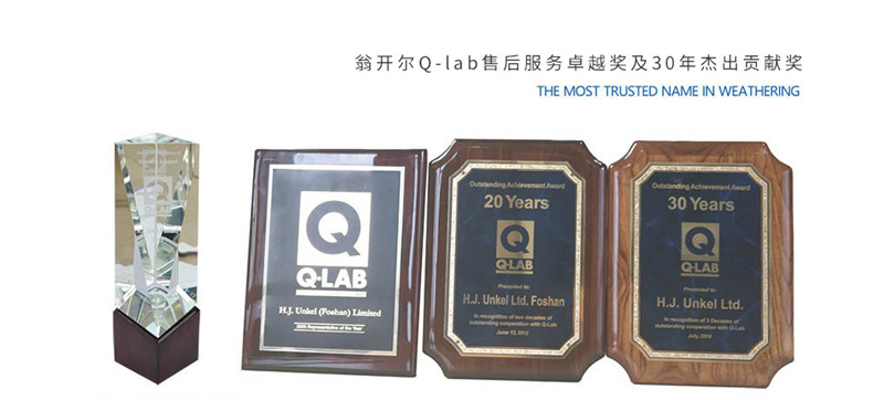 翁开尔获得q-lab30年杰出代理商奖