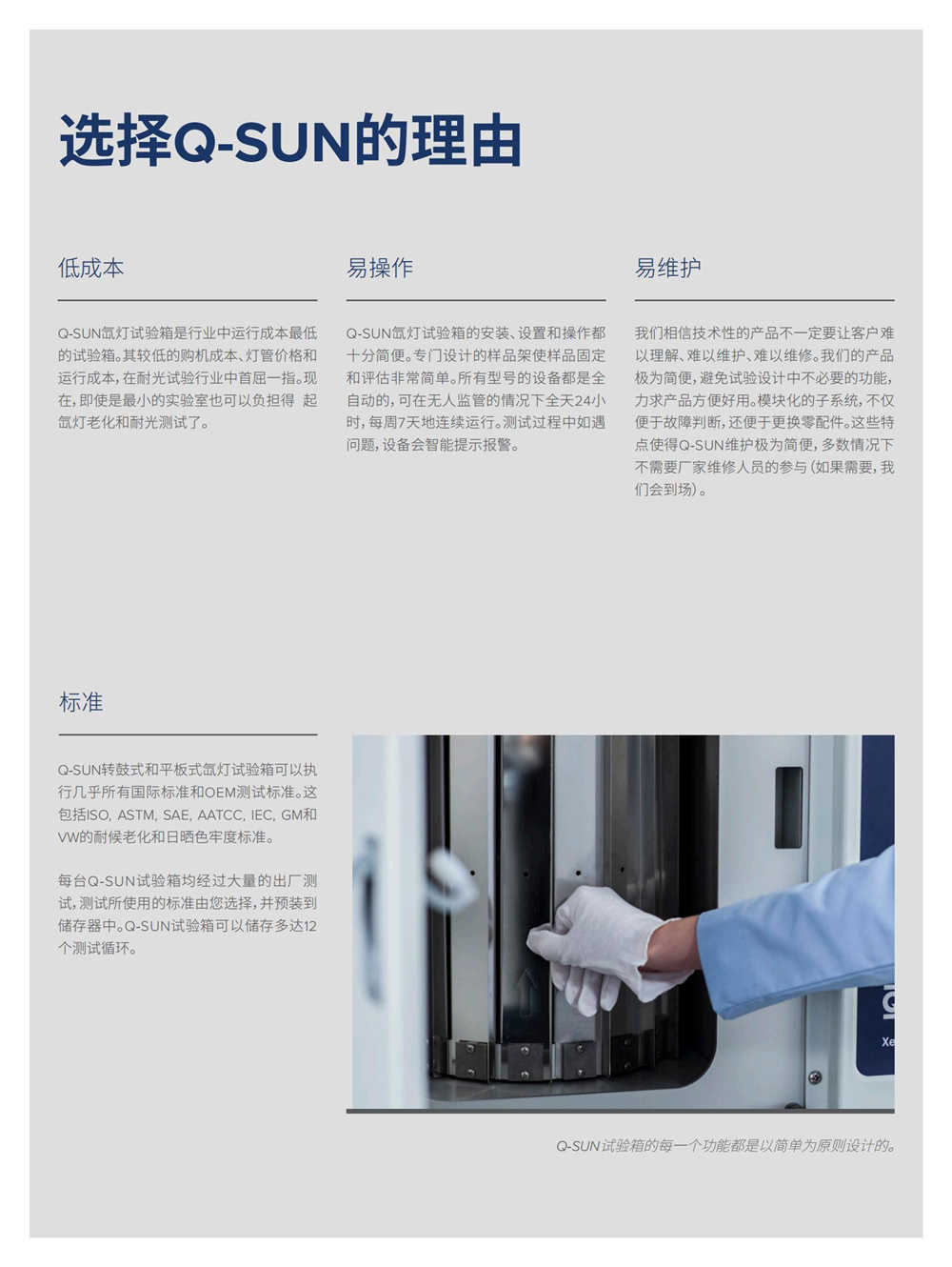 皮革鞋箱包人工加速氙灯老化试验箱优势介绍
