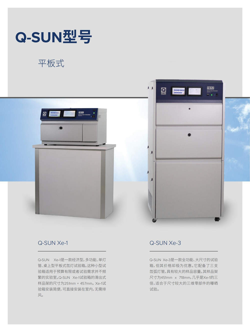 皮革鞋箱包人工加速氙灯老化试验箱型号介绍