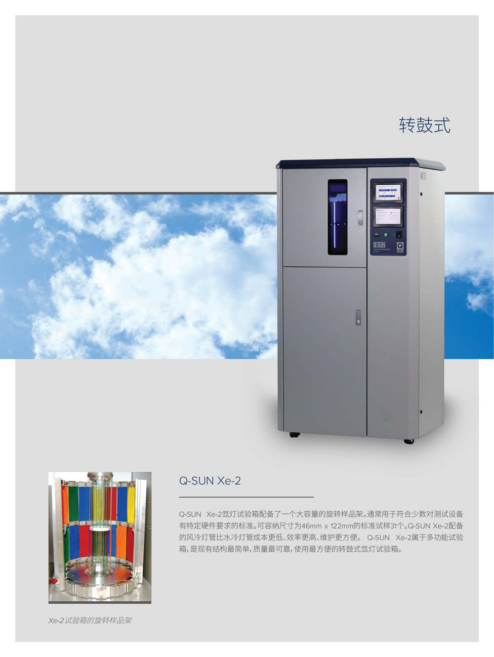 皮革鞋箱包人工加速氙灯老化试验箱型号介绍