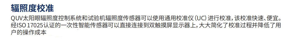 QUV塑料PET薄膜尼龙紫外线耐候试验箱产品优势