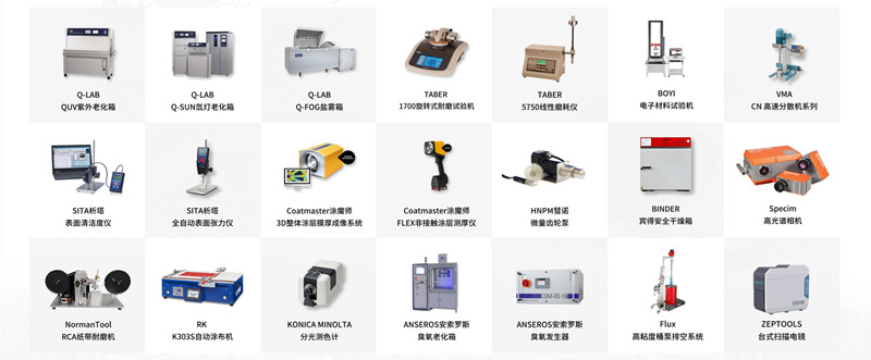 CHINACOAT2024中国国际涂料展参展产品