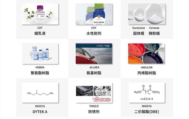 CHINACOAT2024中国国际涂料展参展产品