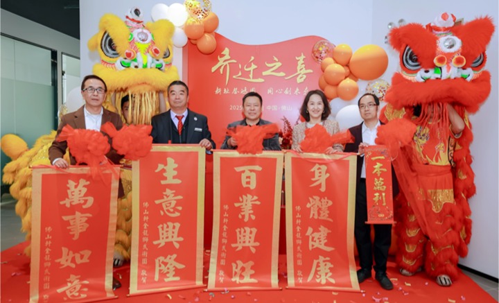 佛山翁开尔公司乔迁庆典