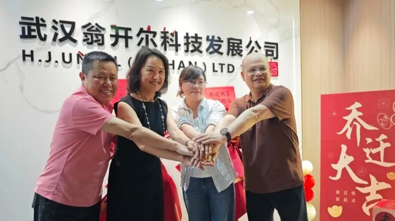 祝武汉翁开尔公司乔迁大吉！