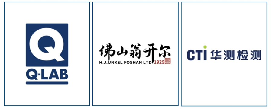 诚邀参加！材料老化及腐蚀测试技术应用研讨会 | 杭州·5月22日主办单位