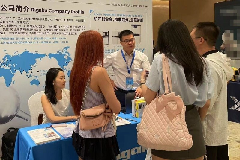 佛山翁开尔与理学中国受邀出席了第七届有色金属分析检测与标准化技术交流会